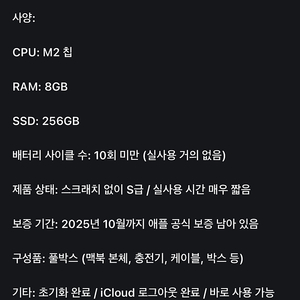 맥북 에어 m2 /8gb/256/스페이스그레이
