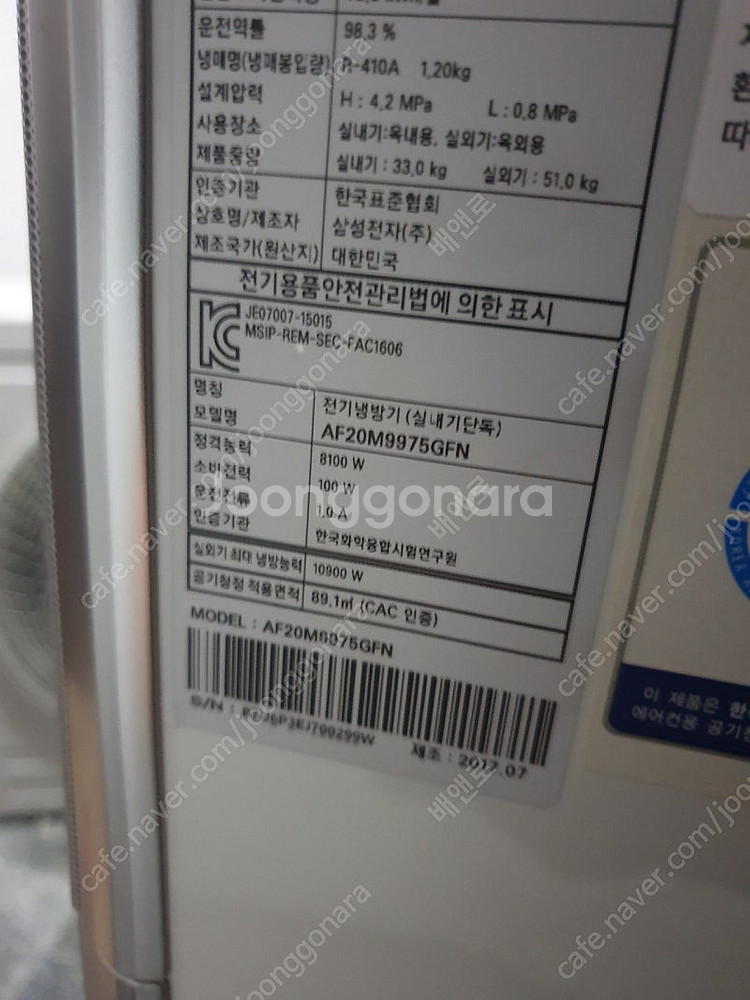삼성 20평 무풍 에어컨 AF20M8875GFN--2