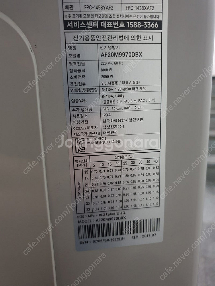 삼성 20평 무풍 에어컨 AF20M8875GFN--4