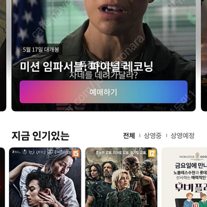 롯데시네마 5/15 영화 예매해드랴요