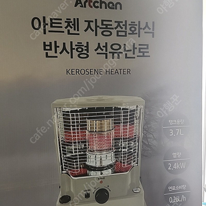 어반러쉬 반사식 난로