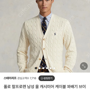폴로랄프로렌 케이블 가디건 택달린 새제품