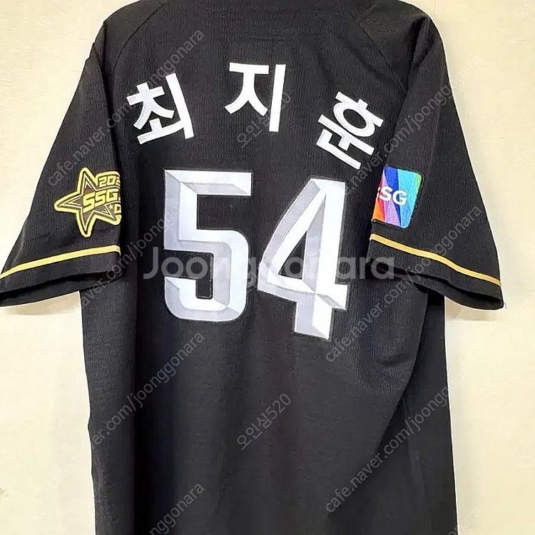 SSG랜더스 SSG.COM 유니폼(최지훈 자수마킹)--1