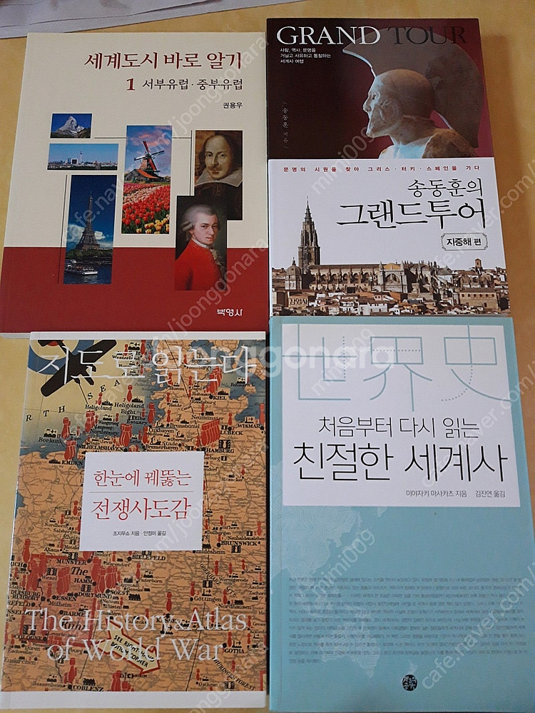역사서 6권 그랜드 투어 한눈에 전쟁사 도감 세계도시 ...--0