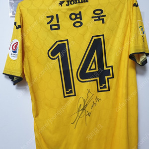 (S급) 전남드래곤즈 김영욱 유니폼 (친필싸인) 105사이즈