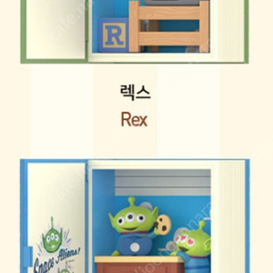 팝마트 토이스토리 앤디의 방 판매합니다.