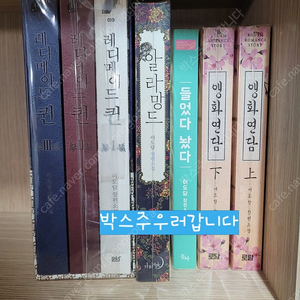 로맨드소설: 어도담-레디메이디퀸묶음 판매합니다.