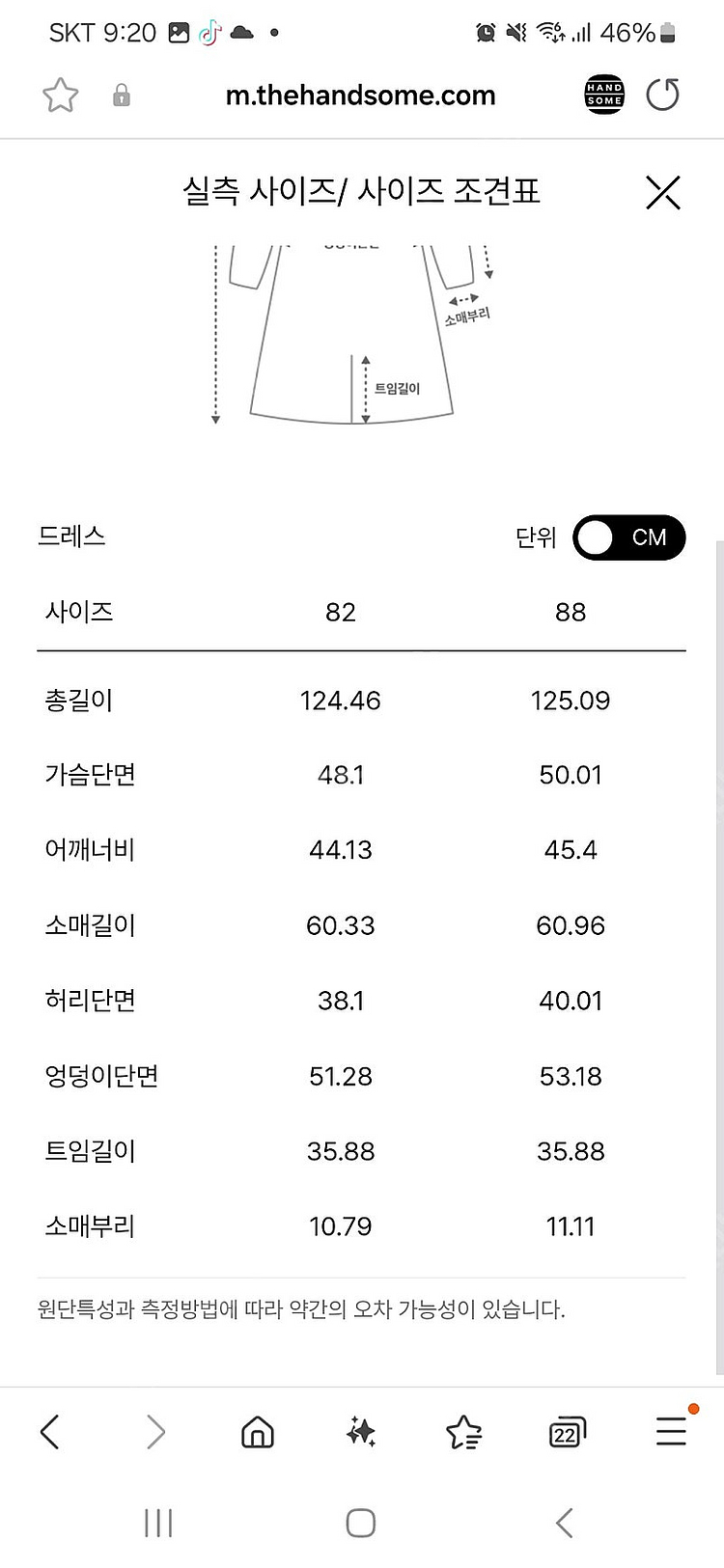 타임 원피스,랑방 니트 가디건(24년 ss백화점 상품)--7