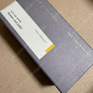 글입다 로미오와 줄리엣 북퍼퓸