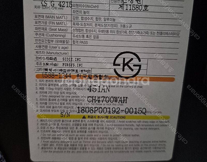 [판매] 퍼시스 책상의자 사무용의자 컴퓨터의자 외 7종...--3