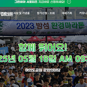 5/18(일) 여의도밤섬마라톤 10km 여성