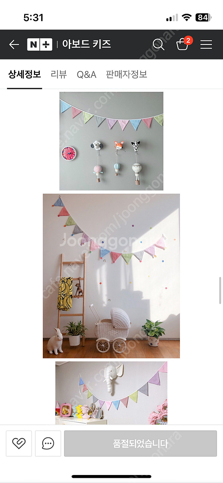 북유럽 패브릭 가랜드--0