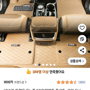 카니발 비비키 더 뉴 KA4카니발 9인승 컴포트 하이브리드 매트