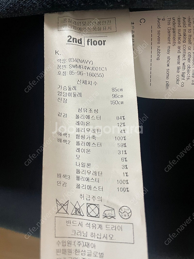 한섬 세컨플로어 네이비 여성 롱 자켓 M size--4