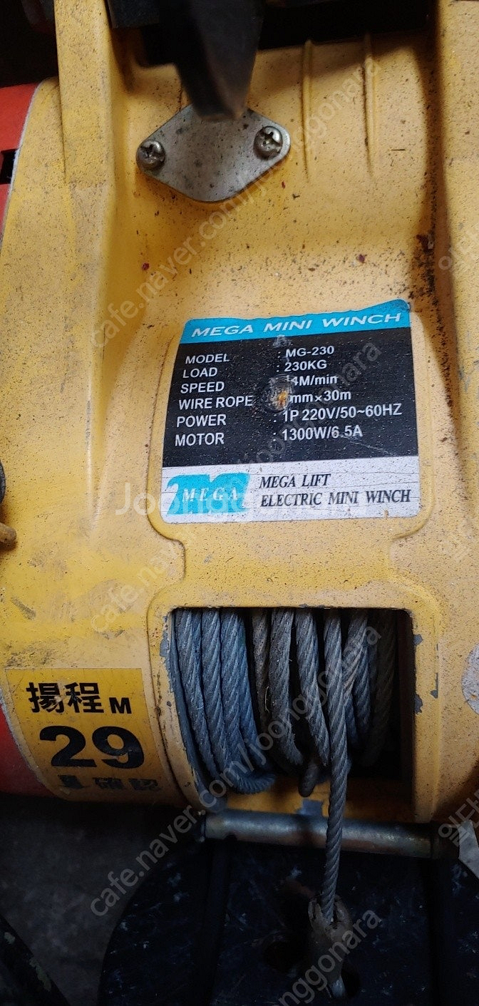 메가 미니윈치 230kg MG-230 / 우인치 / 우...--1