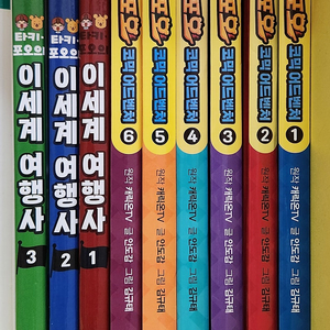타키포오 코믹 어드벤처 전권1~6권, 이세계 여행사 1~3권 총9권 (택포)