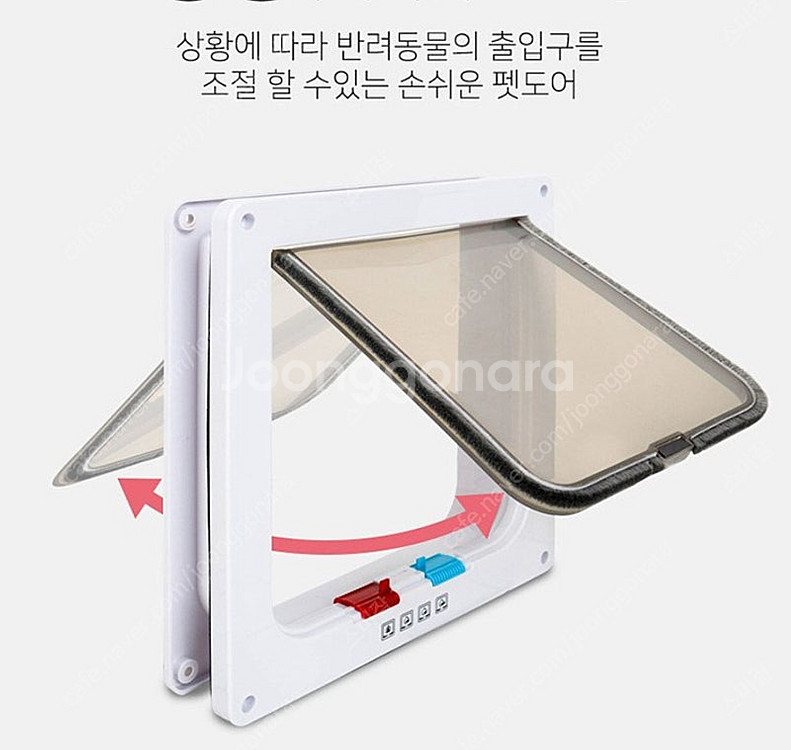 강아지, 고양이 문 펫도어 판매합니다.--1