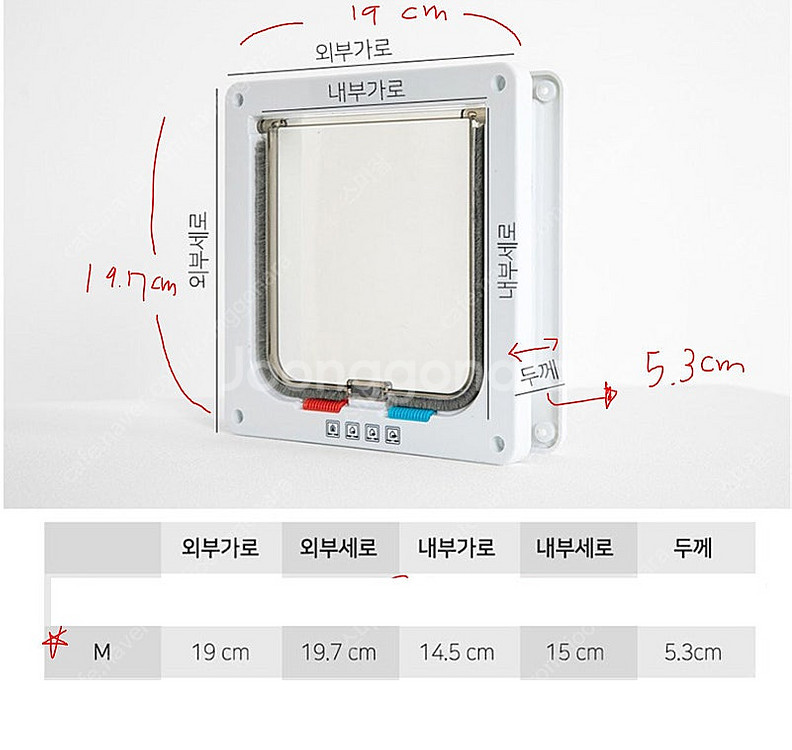 강아지, 고양이 문 펫도어 판매합니다.--2