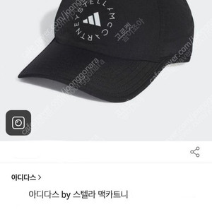 아디다스x스텔라 나일론 캡 한정판 새상품