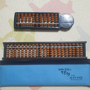 운주주판 2종