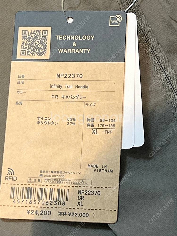 노스페이스 인피니티 트레일 재킷--1