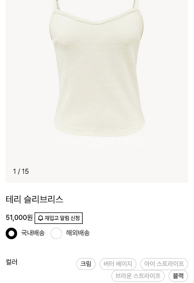 뮤제라 테리슬리브리스 민트 m사이즈--0