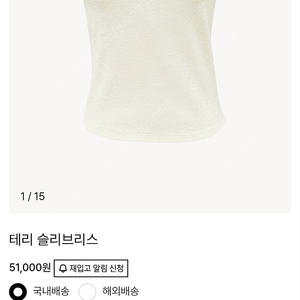 뮤제라 테리슬리브리스 민트 m사이즈