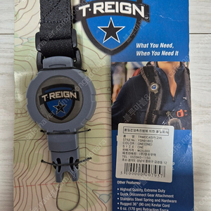 T-REIGN OUTDOOR 리트렉터블 기어 테더 택포2만