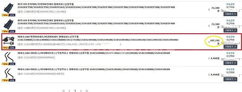 제네시스 bh 엔진미미(2010년 1월 14일 이전 차...--2