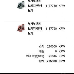 부가부 동키 캐노피