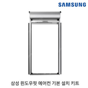 (구매)22년 윈도우핏 설치 키트 구매합니다. aw-ewb2d 또는 aw-ewb3d