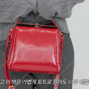 앤딜로즈 복스 소가죽 가방