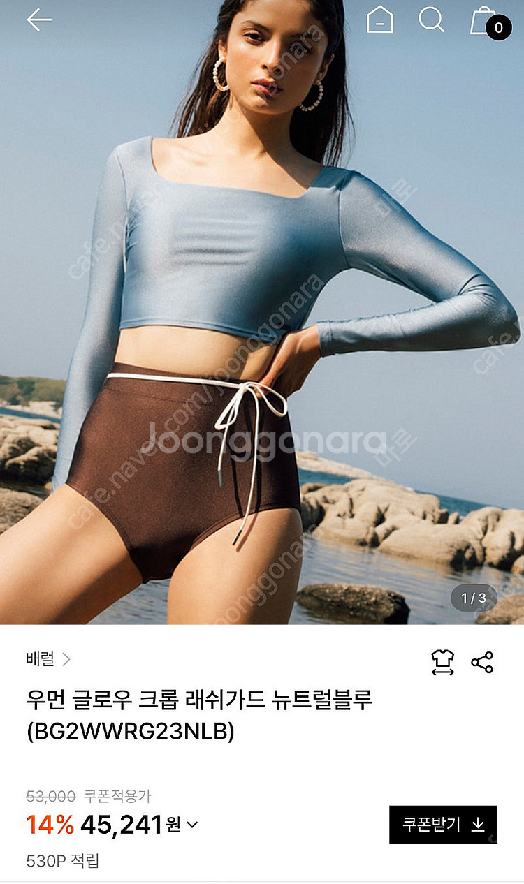 배럴 글로우 크롭 래쉬가드 / 하이웨스트 팬츠 세트--1