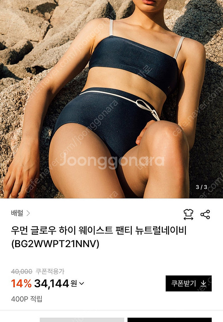 배럴 글로우 크롭 래쉬가드 / 하이웨스트 팬츠 세트--2
