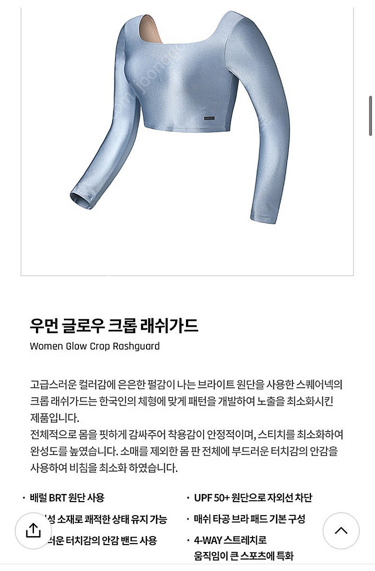 배럴 글로우 크롭 래쉬가드 / 하이웨스트 팬츠 세트--3
