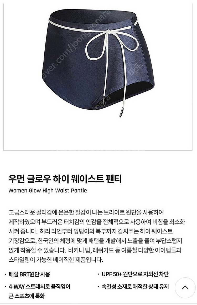 배럴 글로우 크롭 래쉬가드 / 하이웨스트 팬츠 세트--4
