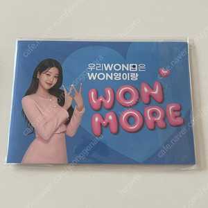 장원영 한정판 우리은행 포토카드 새상품