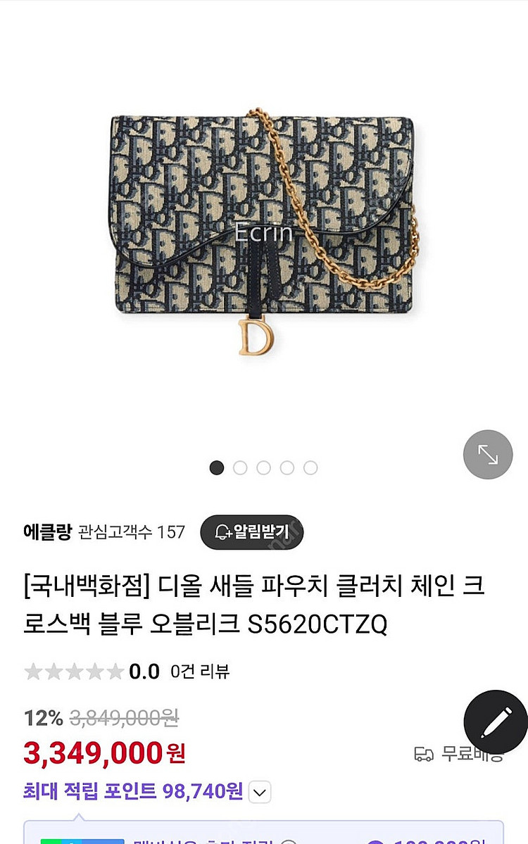 디올 파우치 클러치 체인 클로스백 블루 오블리크 (정품...--4