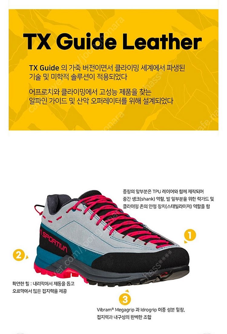라스포르티바 TX GUIDE LEATHER 240 사이...--5