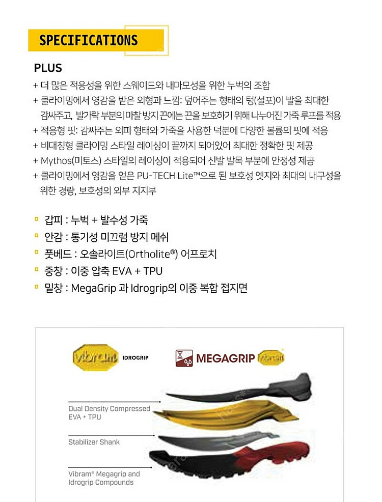 라스포르티바 TX GUIDE LEATHER 240 사이...--6