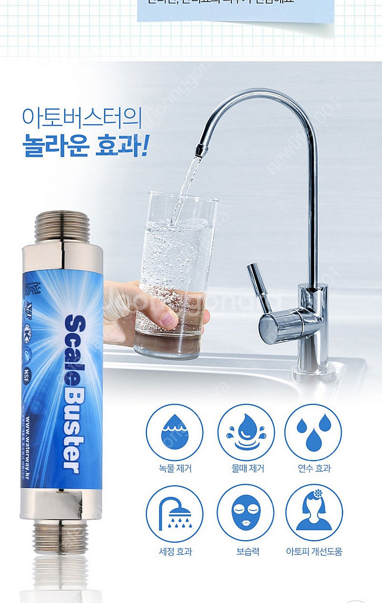 (새상품)연수기,녹물제거 스케일부스터,스케일버스터,아토...--6