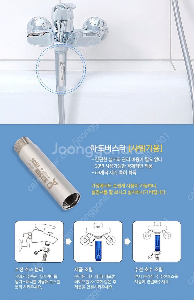 (새상품)연수기,녹물제거 스케일부스터,스케일버스터,아토...--7