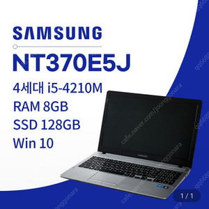 삼성노트북 NT 370E5J win10 SSD128GB