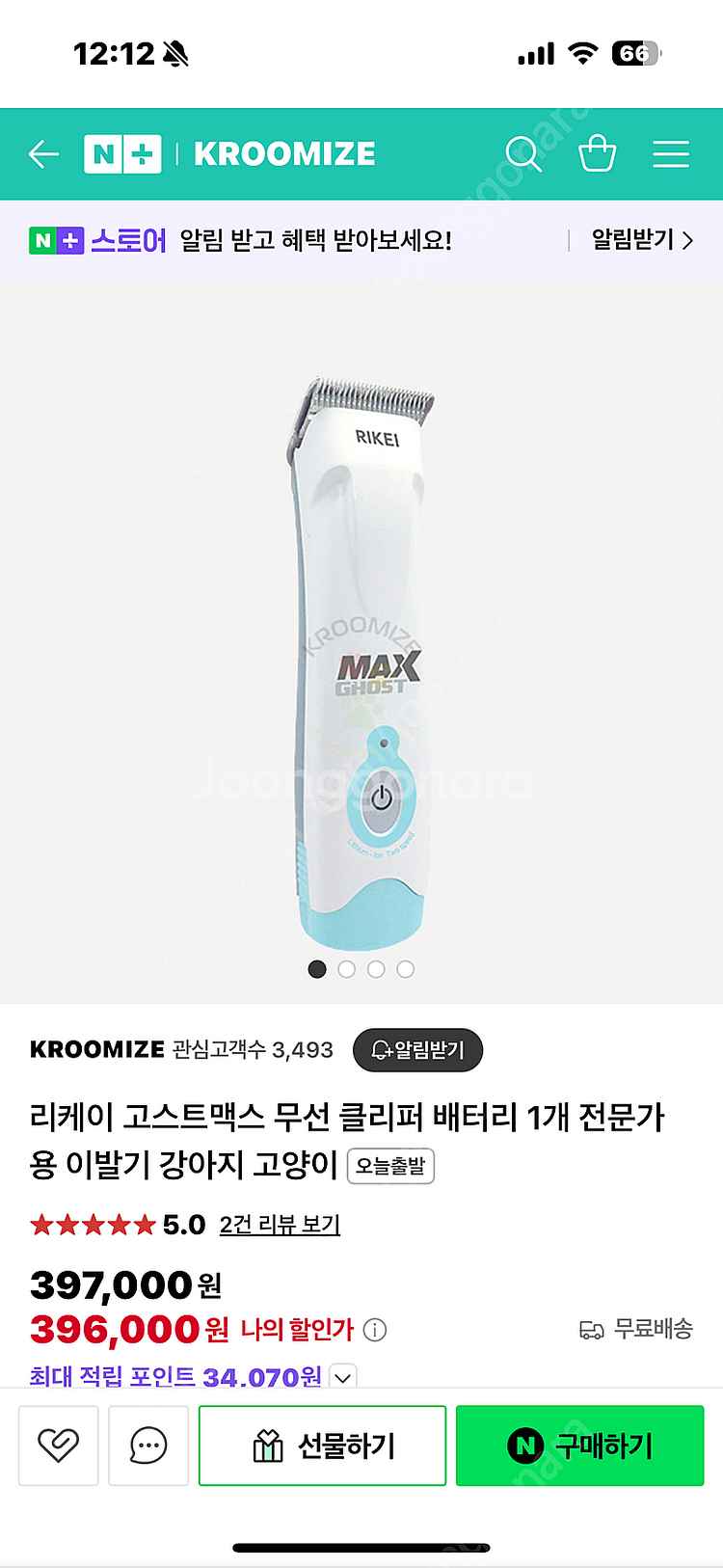 리케이고스트맥스 클리퍼--0