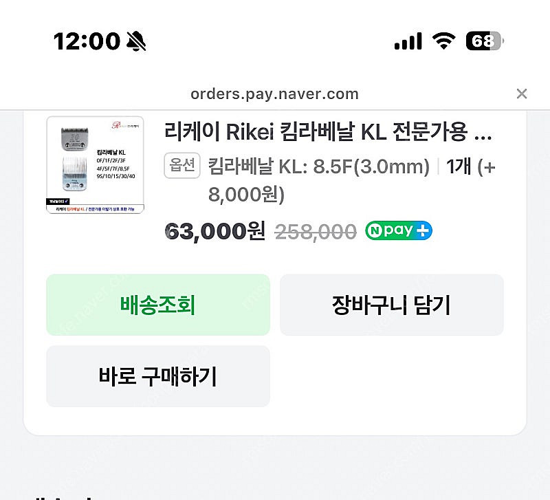 리케이고스트맥스 클리퍼--5