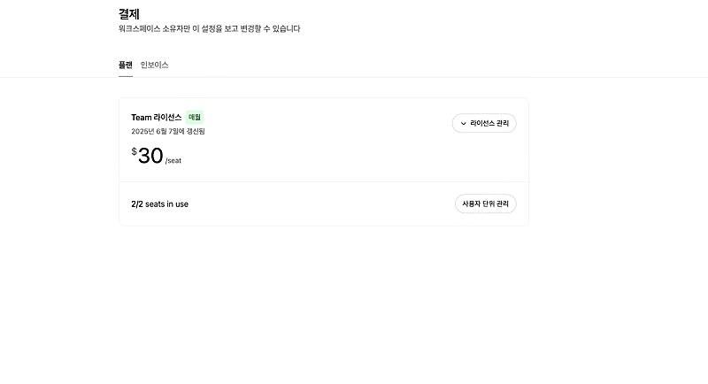 Chat GPT TEAM 플랜 팀원 2명 모집합니다