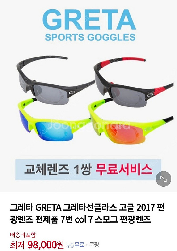 선글라스 팝니다--1