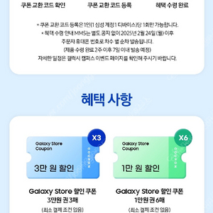 갤럭시스토어 15만원 쿠폰 (결제 조건 X)
