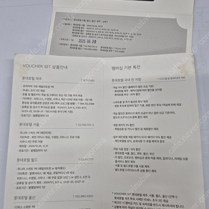 롯데호텔 숙박권 팝니다.(서울, 월드, 울산, 제주 선택1)