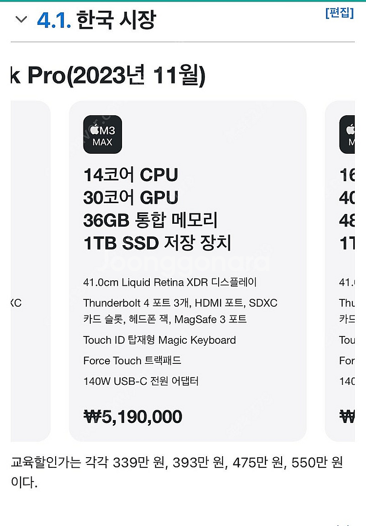 맥북프로 16 m3max 스페이스블랙(애케플)--0